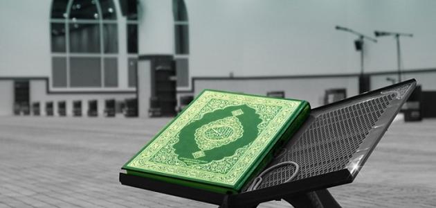 مفهوم الهوية الإسلامية