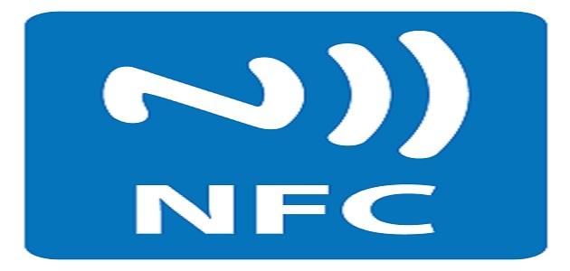ما هي خاصية NFC