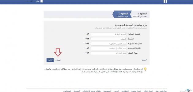 كيف يتم عمل حساب على الفيس بوك