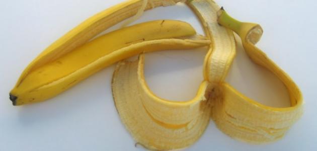 ما فوائد قشر الموز