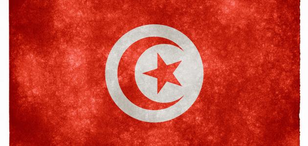 ما هي عاصمة تونس