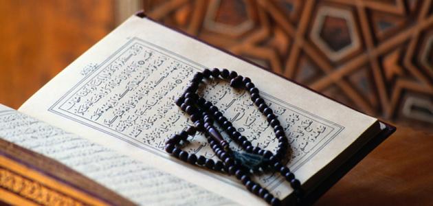 ما هي خصائص القرآن الكريم