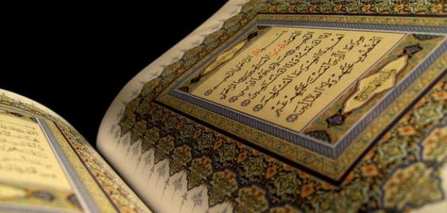 كيف أبدأ حفظ القرآن