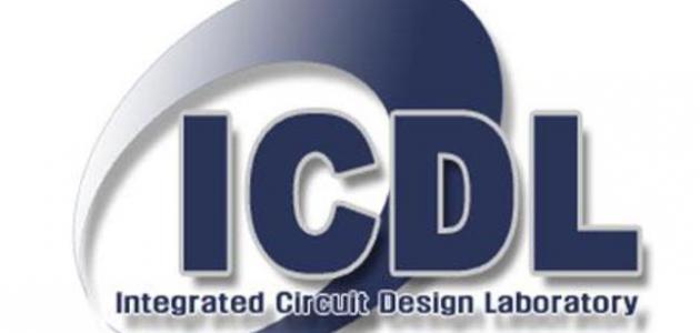ما هي شهادة ICDL