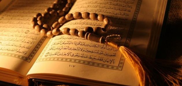 كيف تم ترتيب سور القرآن