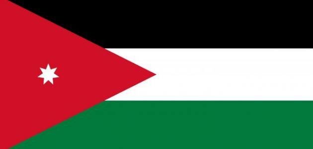 من كم لون يتكون علم الأردن