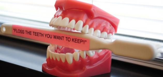 كيفية المحافظة على صحة الأسنان