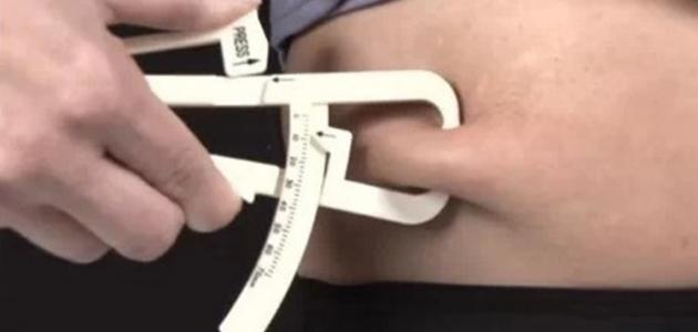 كيفية معرفة نسبة الدهون في الجسم