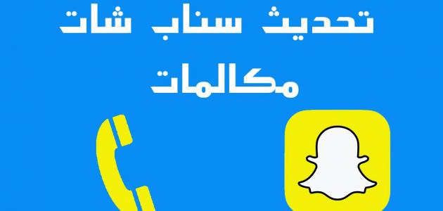 السناب كيف احدث يوزر سناب