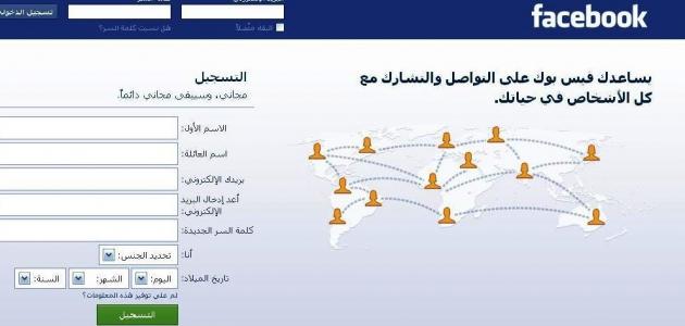 طريقة عمل صفحة في الفيسبوك