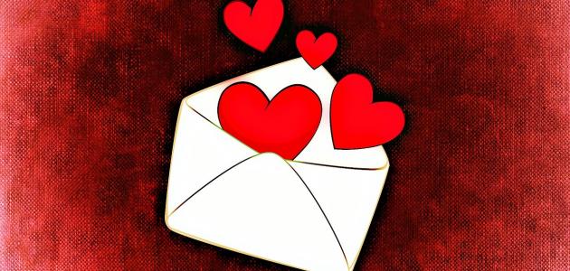 رسائل عن الحب