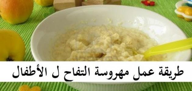 إخفاء طبع أزمة  طريقة عمل أكل للأطفال الرضع - حروف عربي