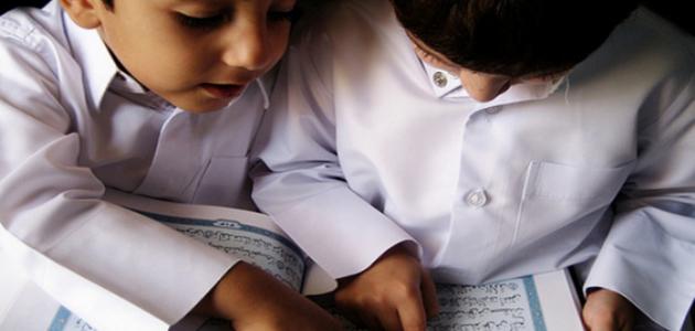 كيف نحبب الأطفال في حفظ القرآن