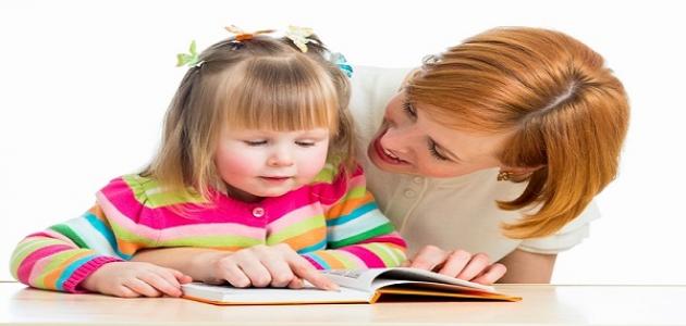 كيف تعلم طفلك القراءة