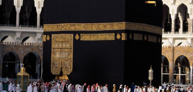 بحث عن مكة المكرمة