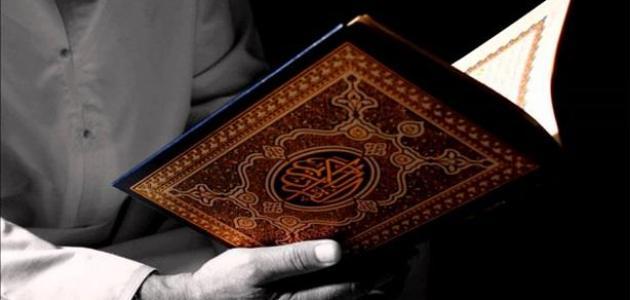 طريقة قراءة القرآن
