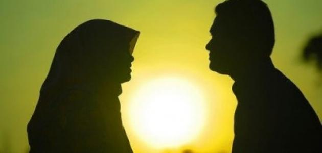 مفهوم الزواج عند المسلمين