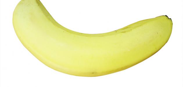 ما هي فائدة الموز