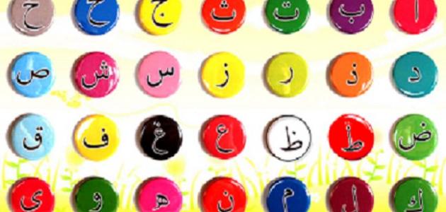 تطعيم الكثير من الخير الجميل العلامة التجارية  طريقة تعليم كتابة الحروف الهجائية للأطفال - حروف عربي