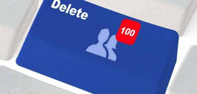 حذف الأصدقاء من الفيس بوك
